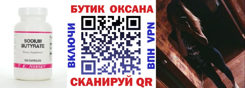 ОМГ ОМГ зеркало  Ясный  Бутират BDO 33% 