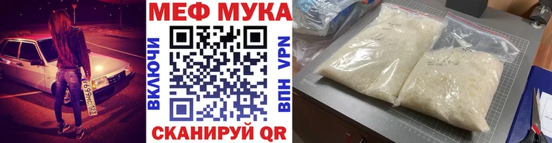 МЯУ-МЯУ VHQ даркнет Telegram Ясный