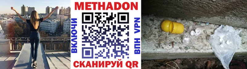 закладка  Ясный  Метадон белоснежный 